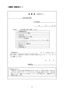 登園届 (1)