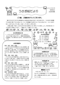 2504_1usagi