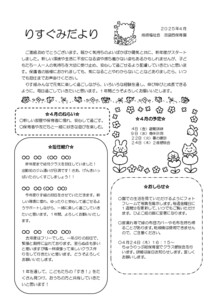 2504_2risu