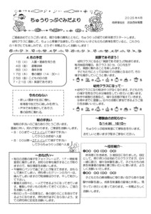 2504_3cyuurippu