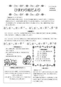 2504_4himawari