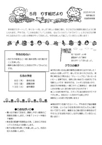 2505_2risu