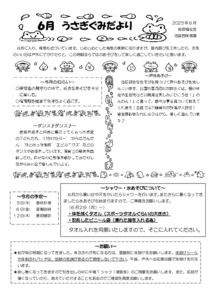2506_1usagi