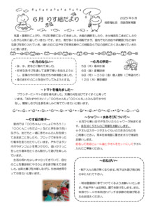 2506_2risu