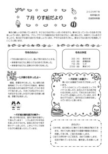 2507_2risu