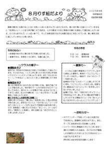 2508_2risu