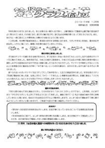 1912_2risu