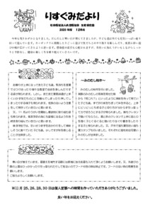 2012_2risu
