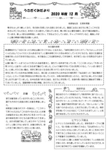 2012_3usagi
