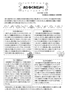2112_1ahiru