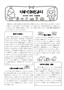 2112_2risu
