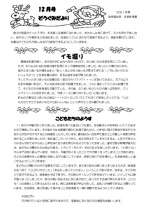 2112_5zou