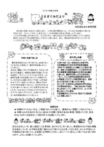2412_1usagi