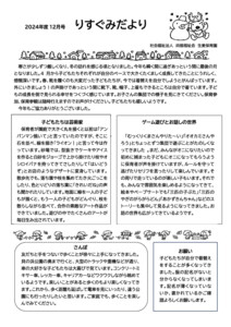 2412_2risu