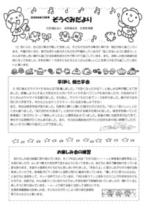 2412_5zou
