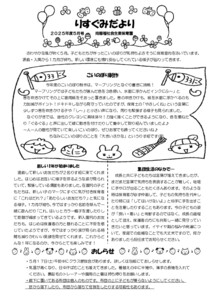 2505_2risu