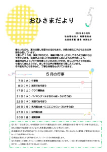 2505_endayori