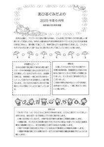 2506_1ahiru