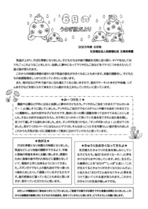 2506_3usagi
