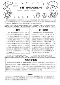 2506_4kirin
