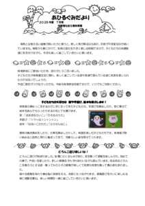 2507_1ahiru