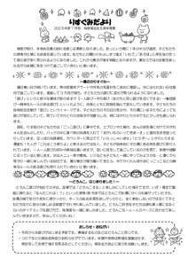 2507_2risu