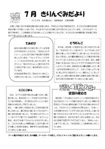 2507_4kirin