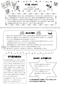2507_5zou