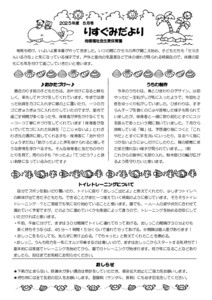 2508_2risu