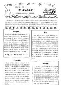 2508_4kirin