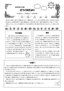 2508_5zou