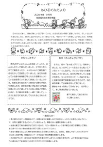 2509_1ahiru