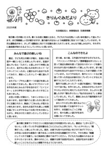 2509_4kirin