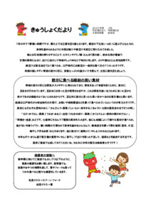 2602_kyuusyokudayori