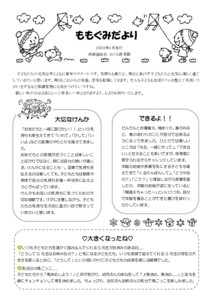 2001_2momo