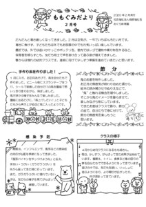 2002_2momo