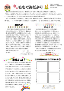 2003_2momo