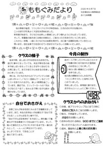 2005_2momo