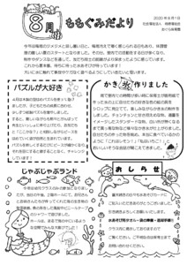 2008_2momo