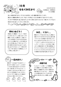 2010_2momo