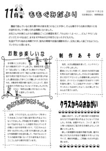 2011_2momo