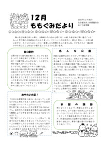 2012_2momo