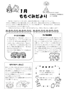 2101_2momo