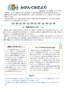 2506_1mikana