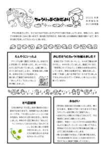 2506_3cyuurippu