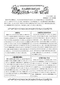 2506_4tanpopo