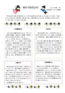5歳　ゆり　7月