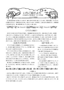 0歳　いちご　8月