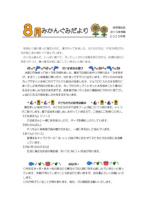 1歳　みかん　8月