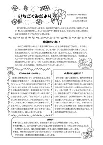 0歳　いちご　9月.docx